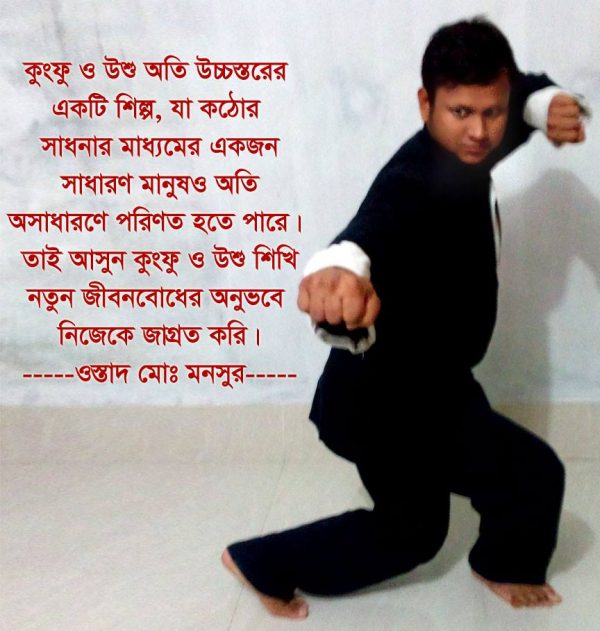 Best Martial Arts Academy in Dhaka Chinese Kung Fu & Wushu School
